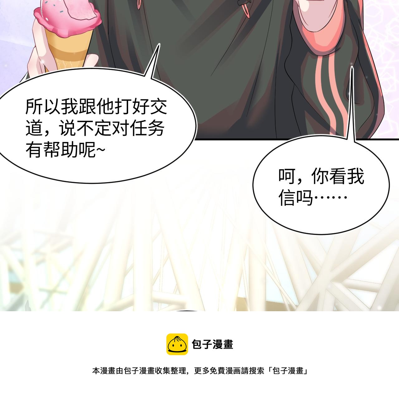 第70话 保卫任务52