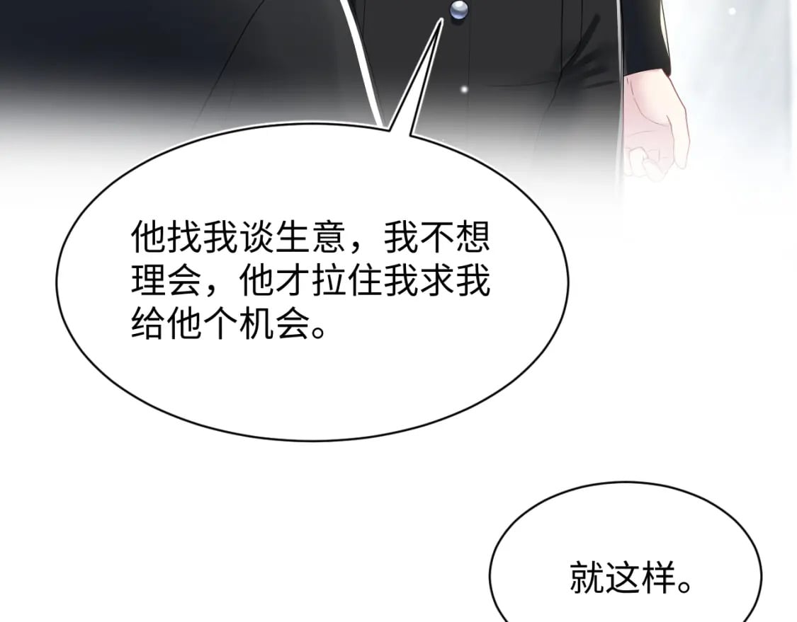 203话 养你一辈子60
