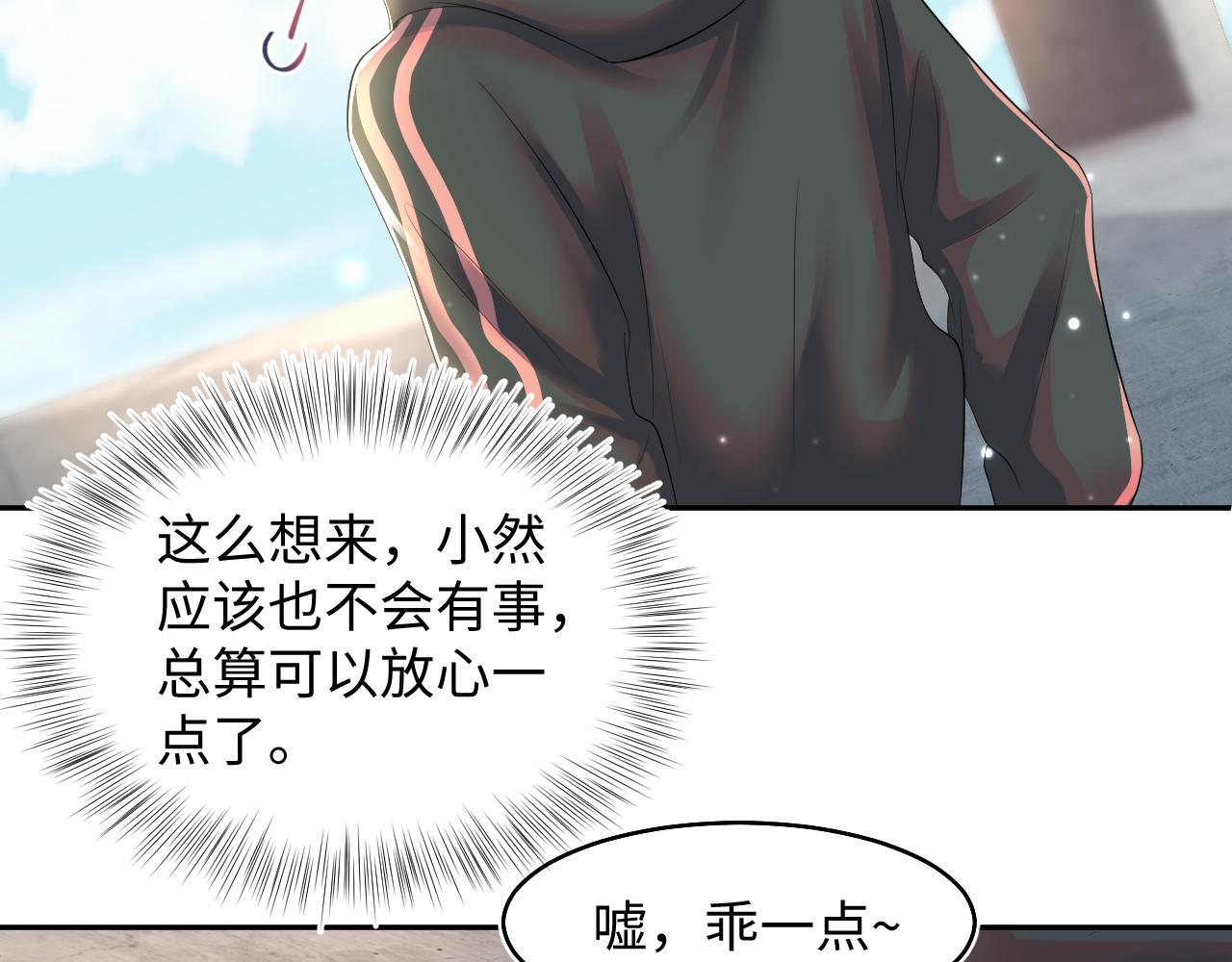 第93话 然然被绑架？86