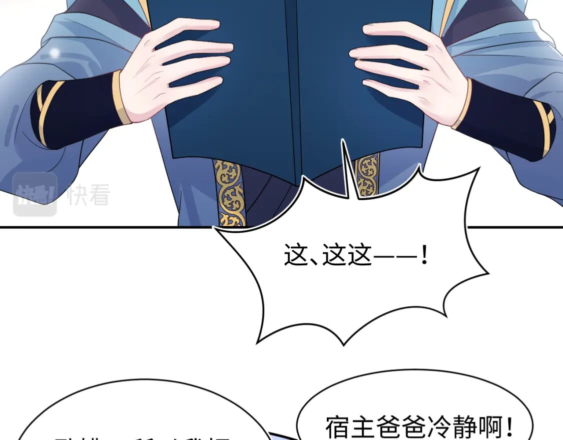 第178话 只想躺平42