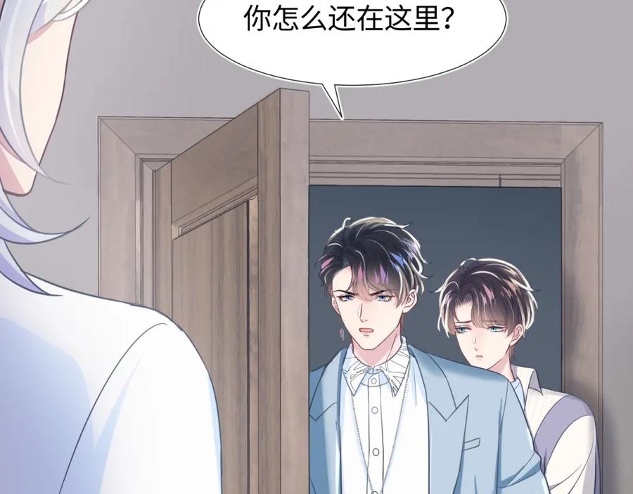 第7话 气走白月光71