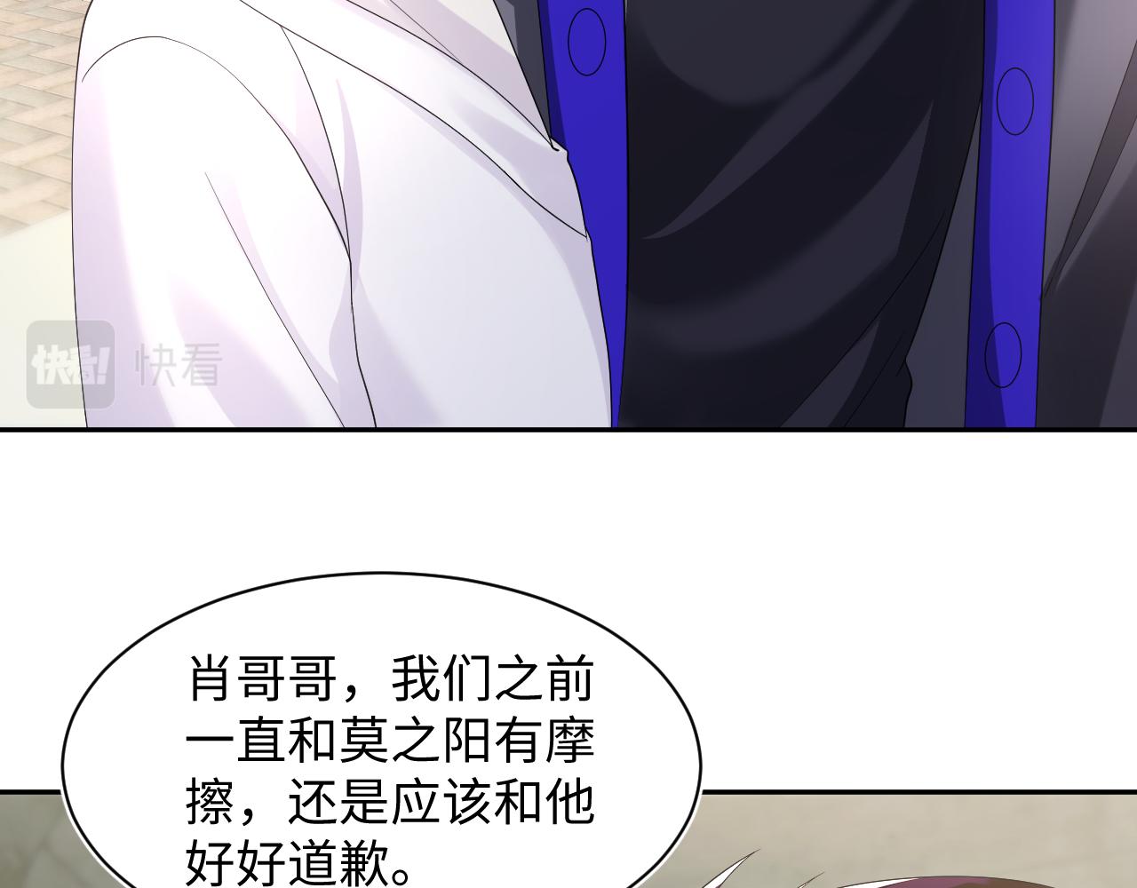 第141话 薄司御的追求者登门？38