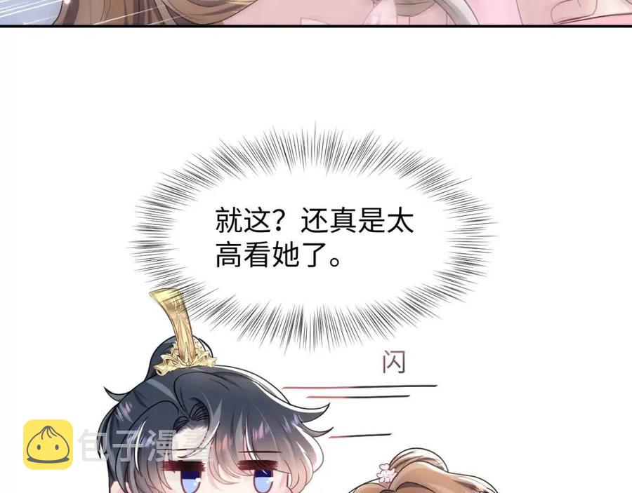 第48话 陛下的恶趣味17