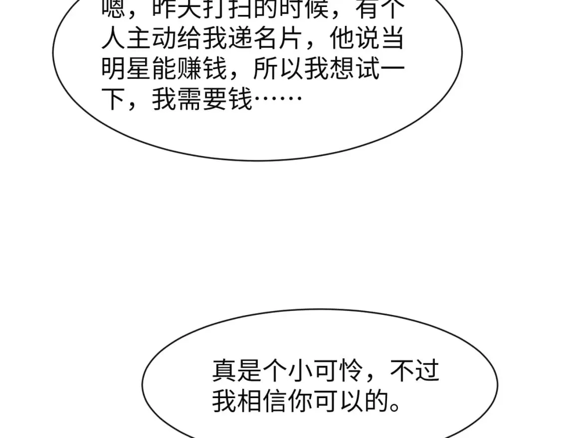277 我只是不想你不高兴65