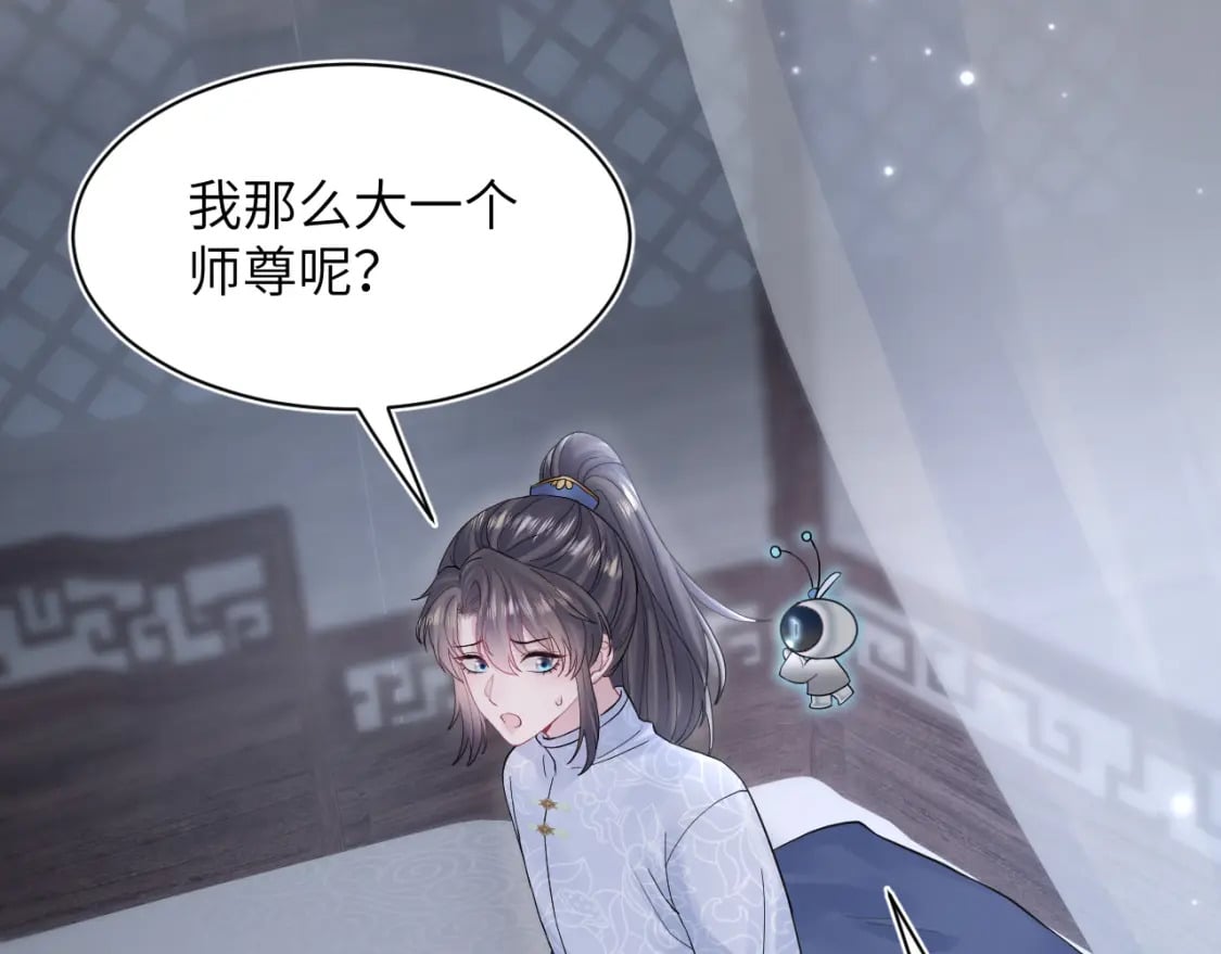 第182话 师尊出手21