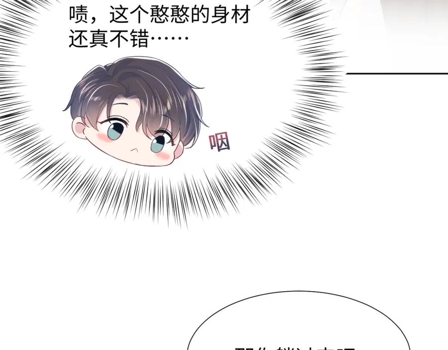 第9话 白月光找上门35
