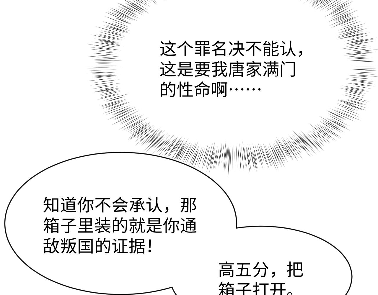 第63话 皇后下线59