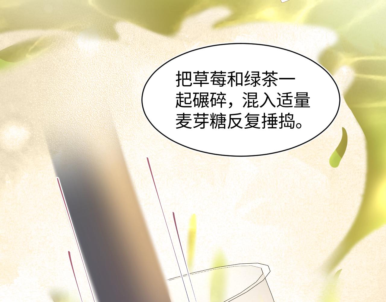 第127话 绿茶清香味草莓奶糖15