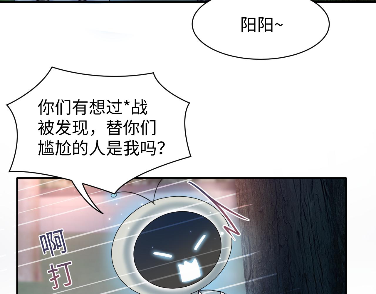 第124话 草莓奶糖×绿茶61
