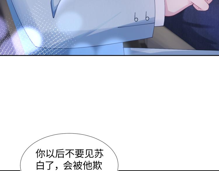 第15话 段位悬殊，绿茶惨败85
