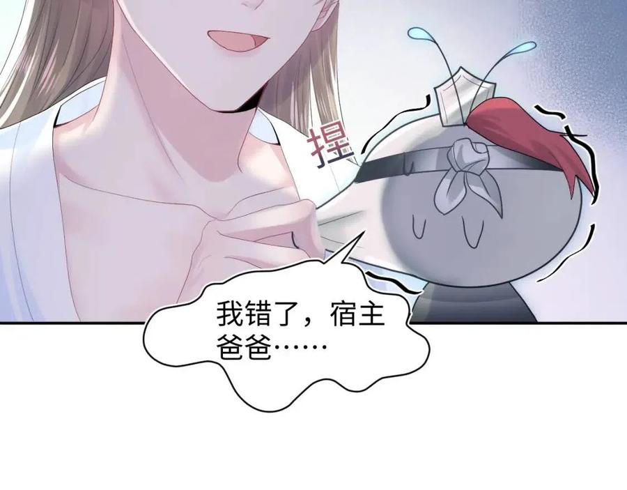 第36话 皇帝破防现场37