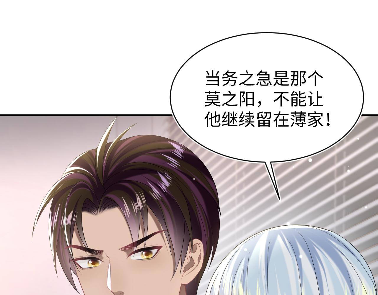 第144话 薄司御失踪79