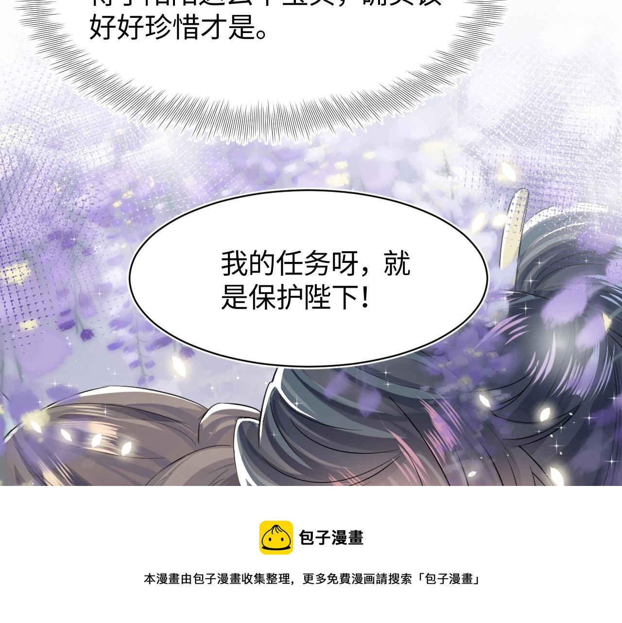第66话 与君执手白头12