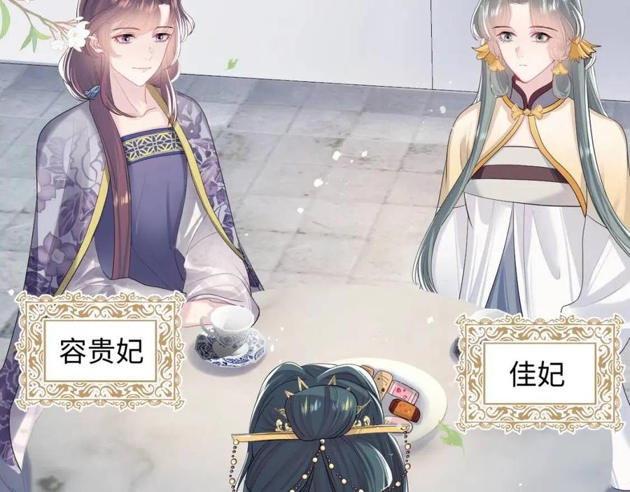 第54话 皇上的套路56