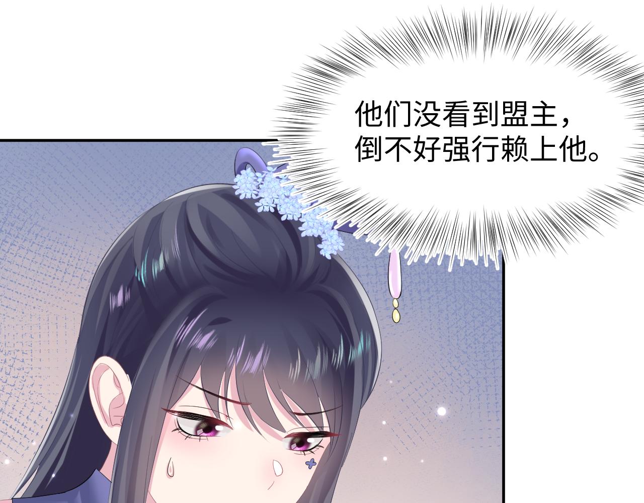 第97话 魔教教主和武林盟主65
