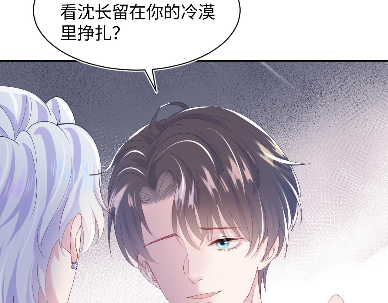 第28话 婚礼进行时71