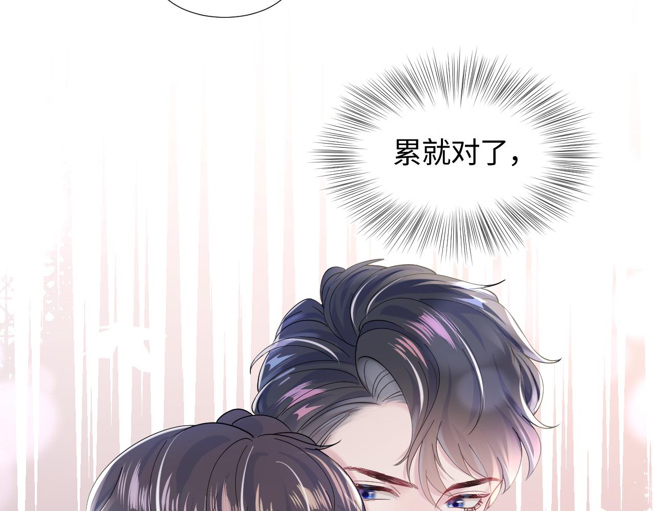 第17话 你会嫌我老吗？54