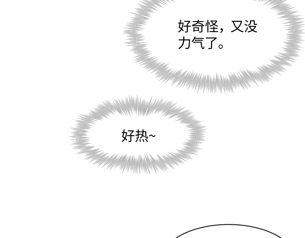 第88话 我的心脏为你而动45