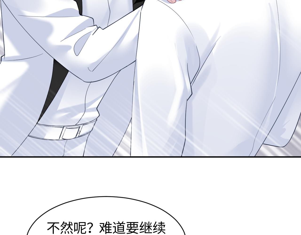 第28话 婚礼进行时70
