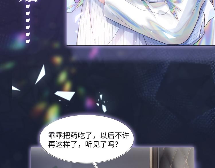 序章 绝美白莲开课啦~36