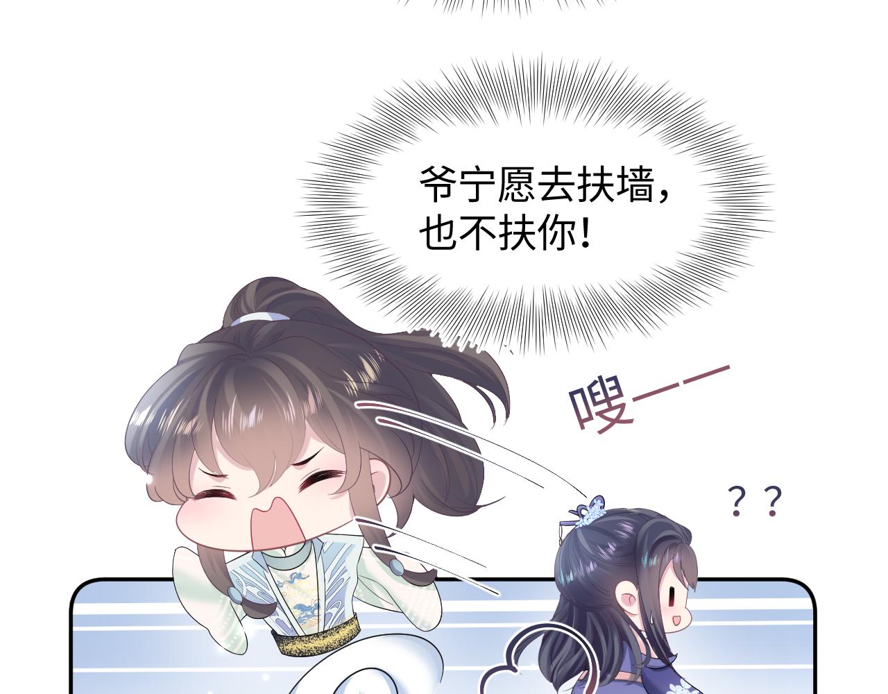 第97话 魔教教主和武林盟主61