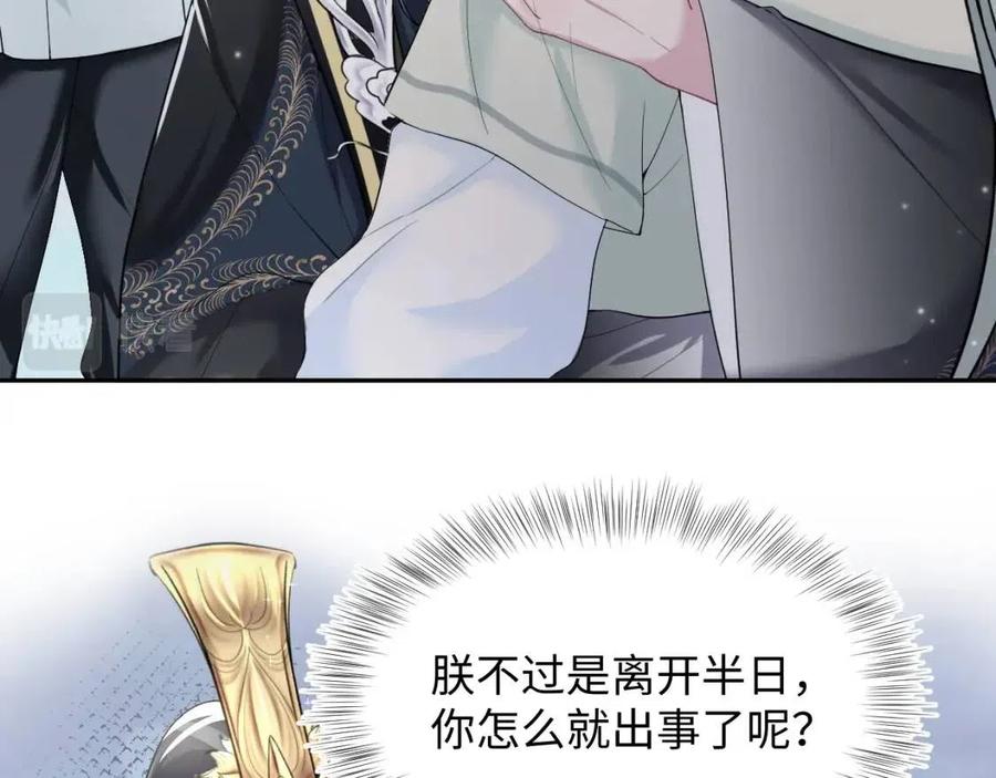 第51话 陛下的真爱告白？12