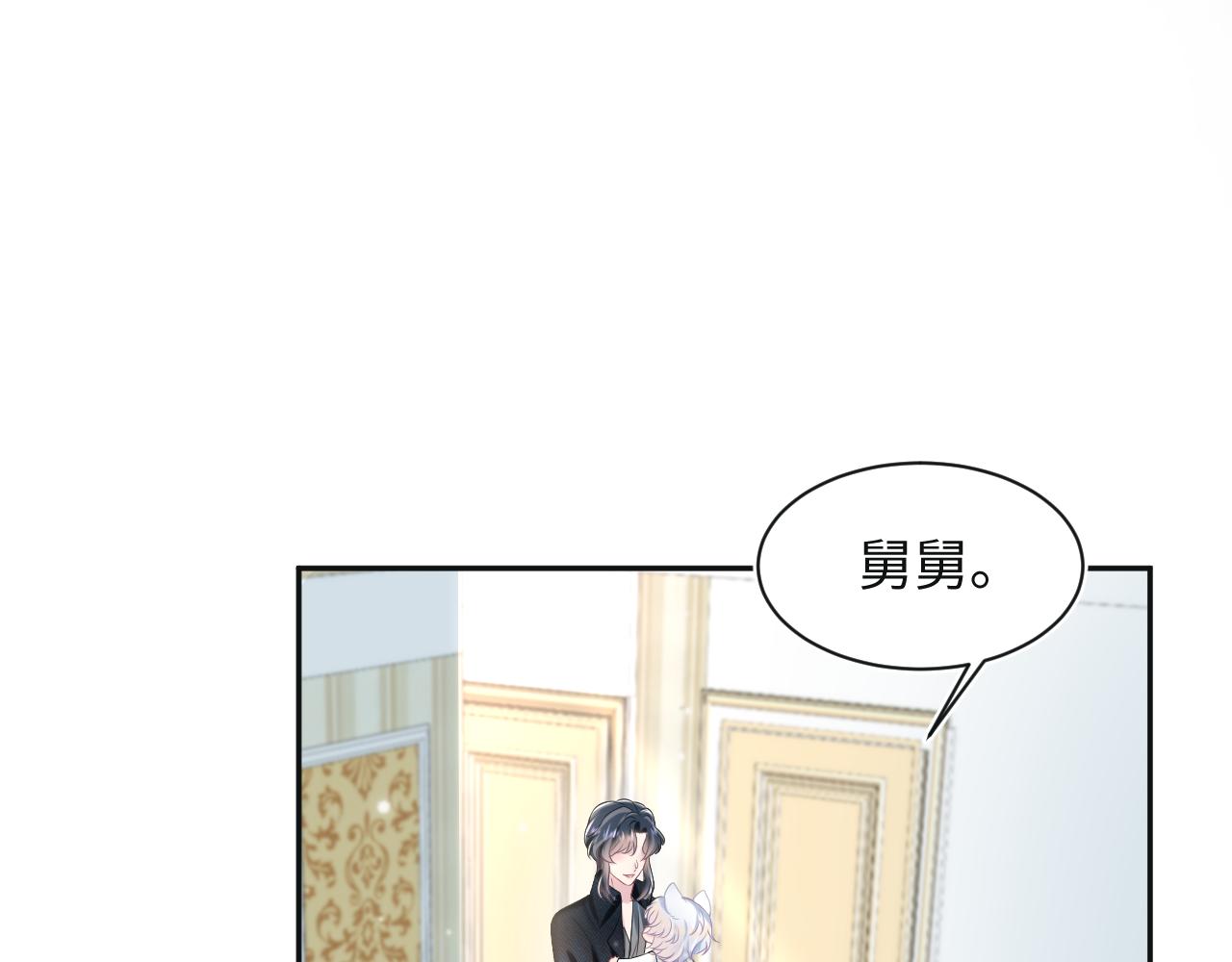 第82话 求摸耳朵23
