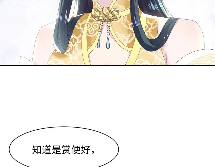 第33话 不可能不心动77