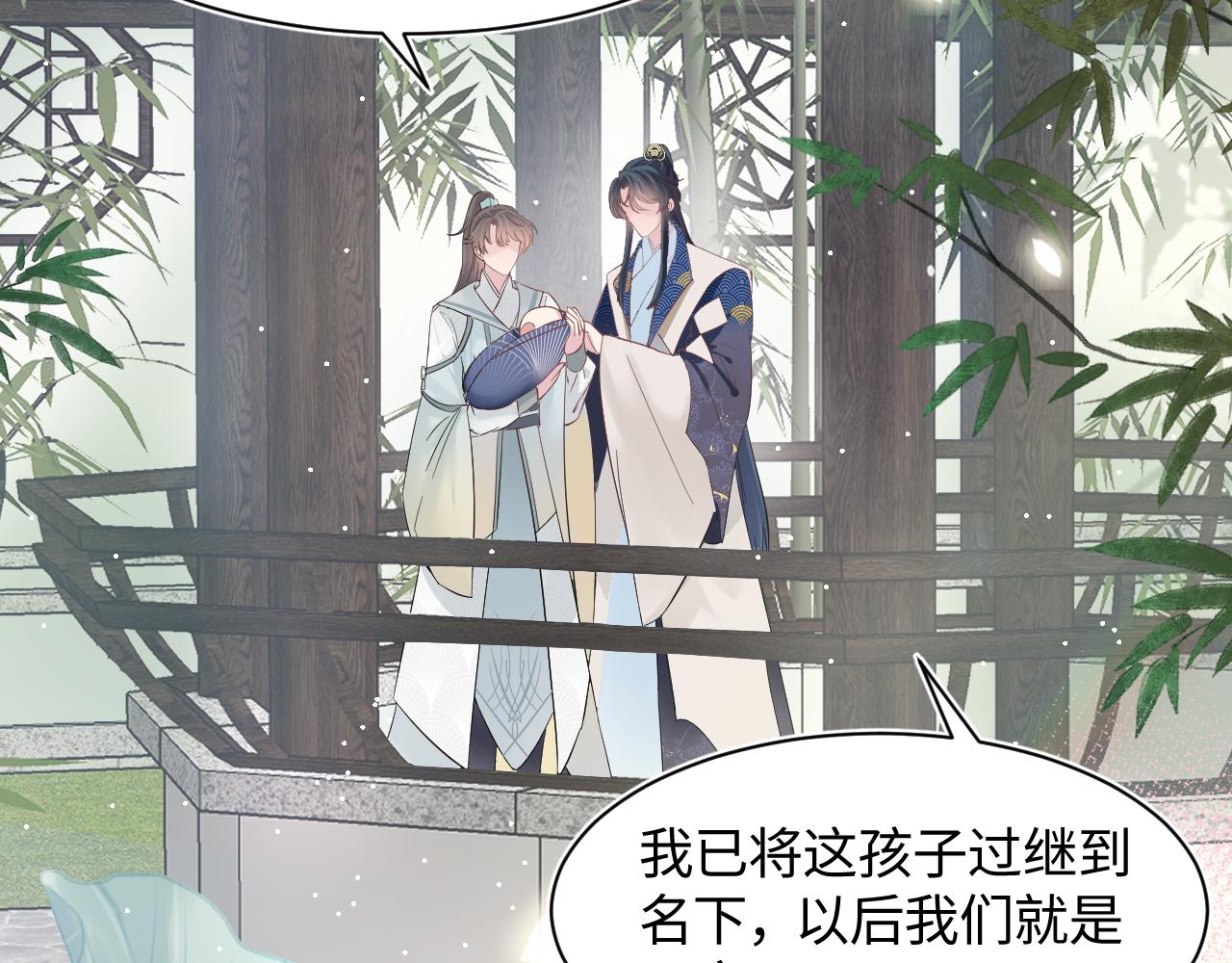 第66话 与君执手白头17