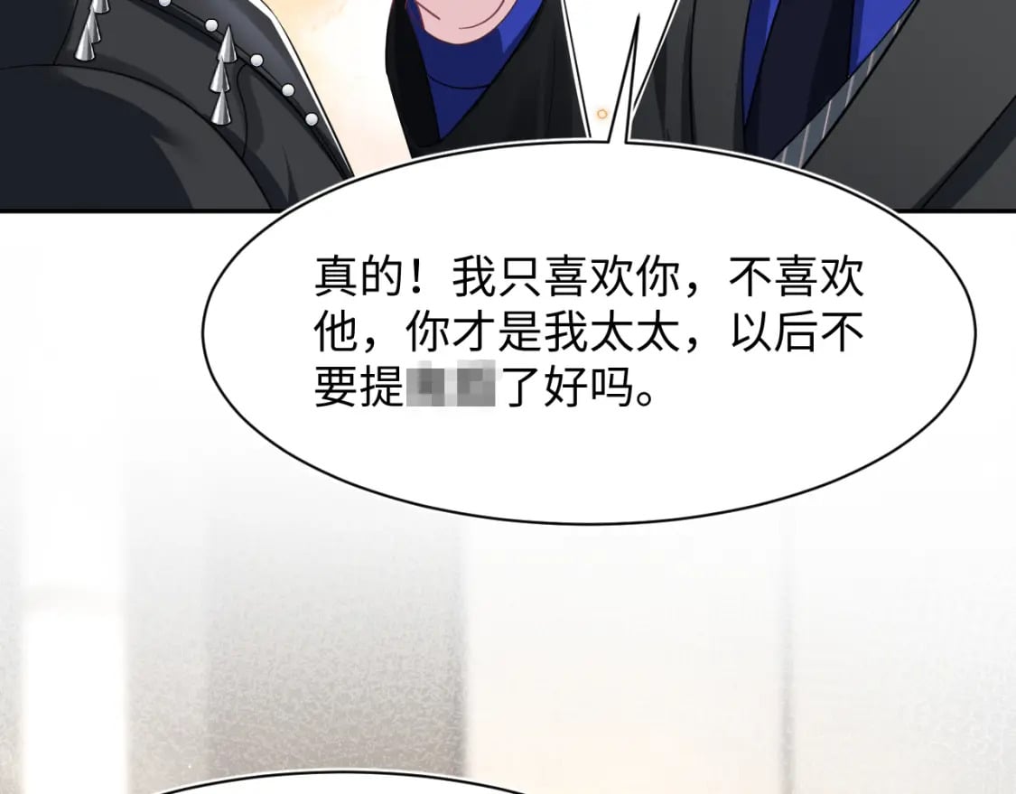 第211话 老板们的秀！87
