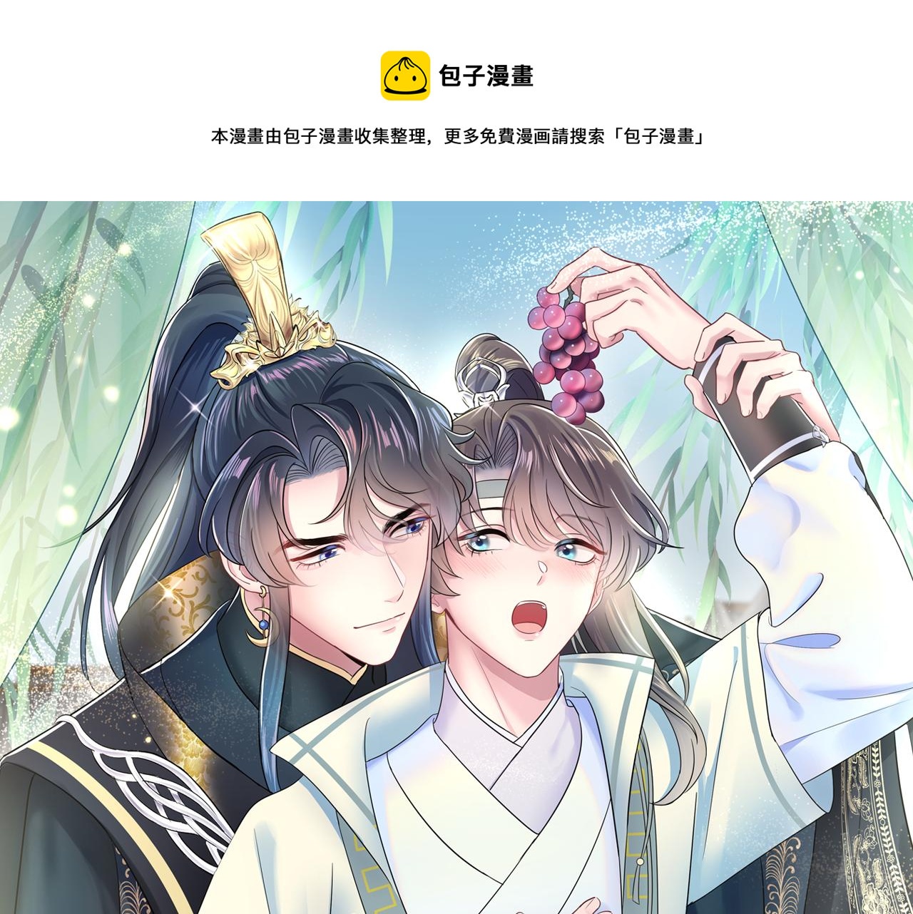 第59话 亓官彦被绿？0