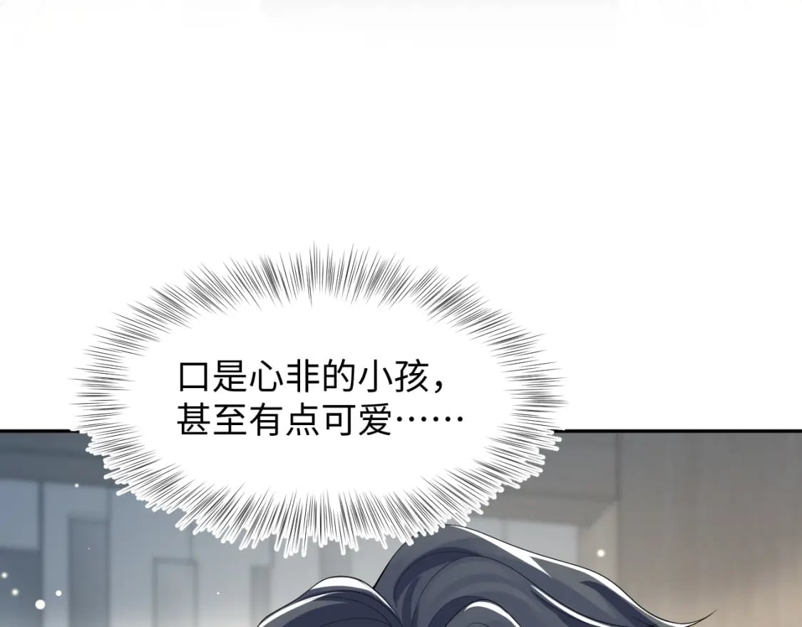 第201话 无心撩拨最为致命43