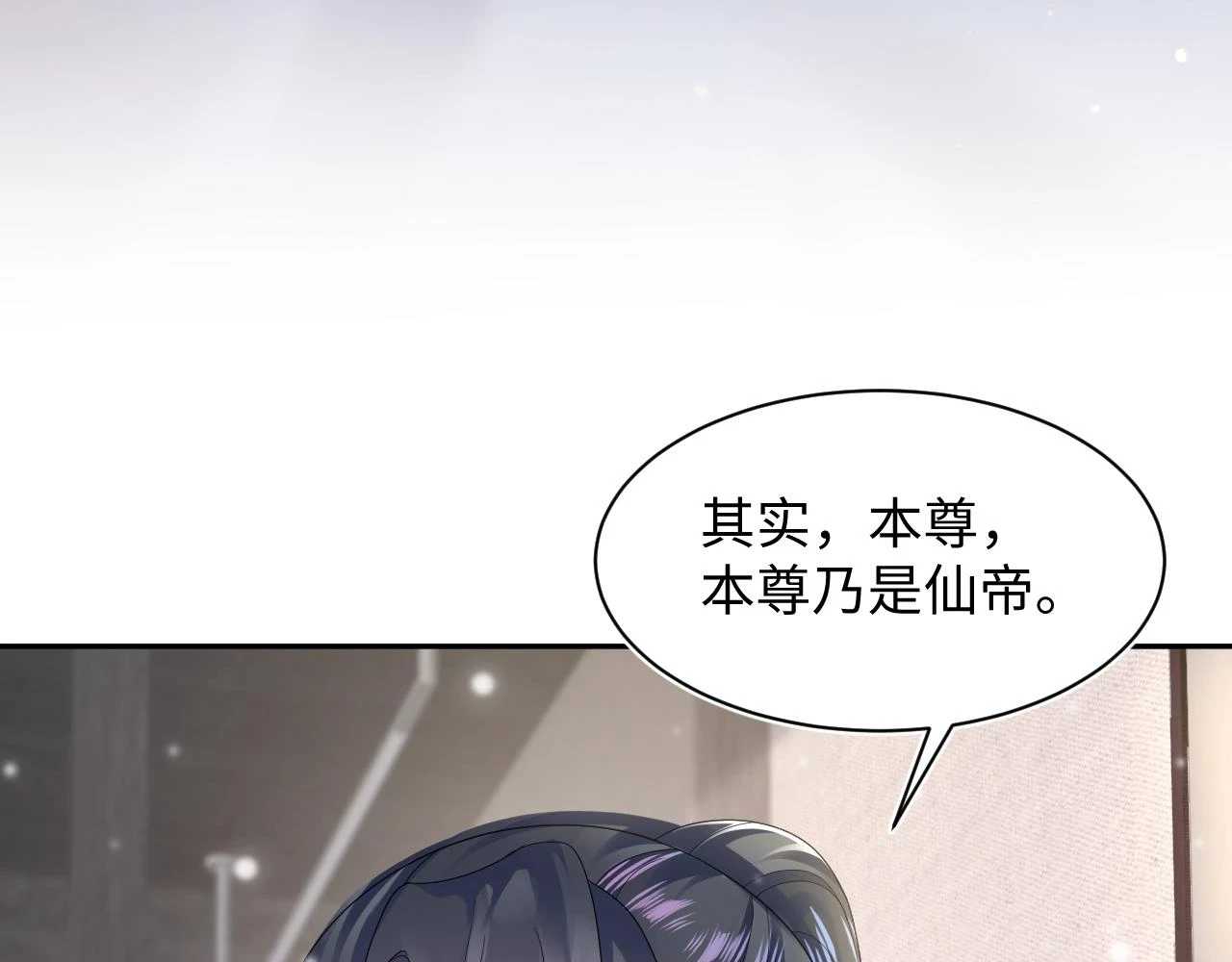 第161话 打破位面的仙帝37