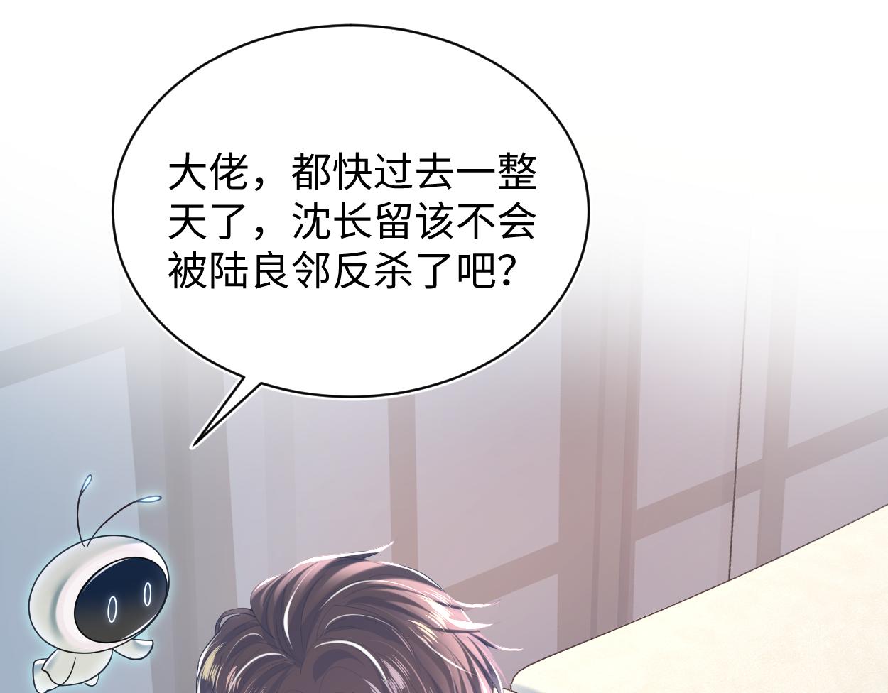 第25话 是谁绑架我们？！32