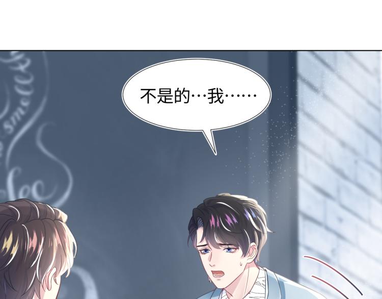 第5话 白月光告白！30