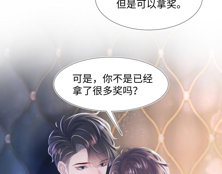 第14话 吃醋的狗勾要咬人91