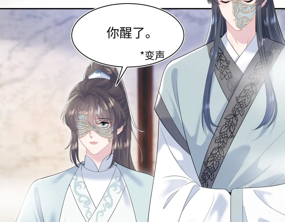 第195话 师徒下凡救“男主”39