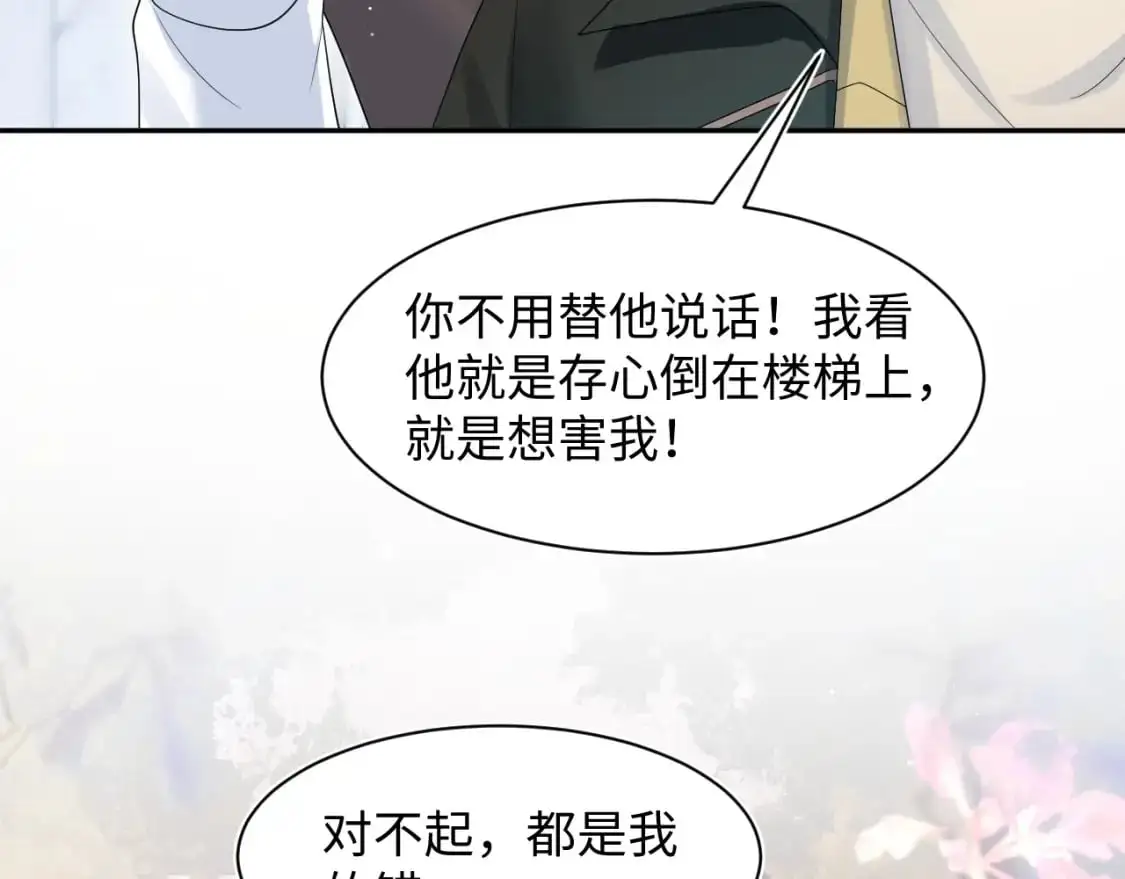 248 小白花在线卖惨65