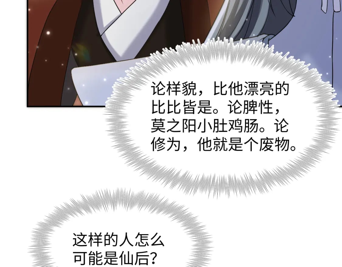 第189话 阳阳仙后？28