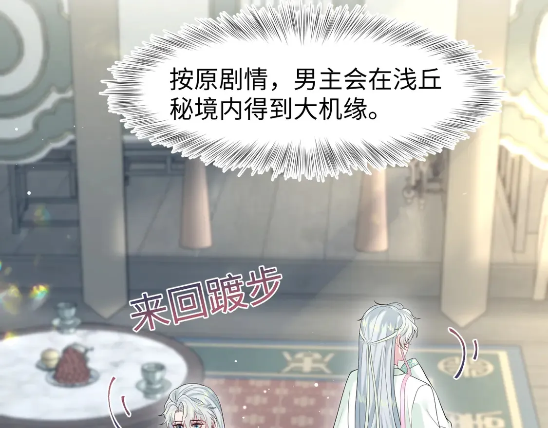 294 绝艳莫仙君76