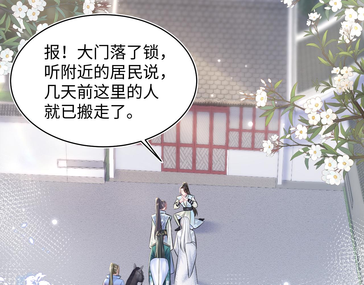 第106话公然“打情骂俏”82