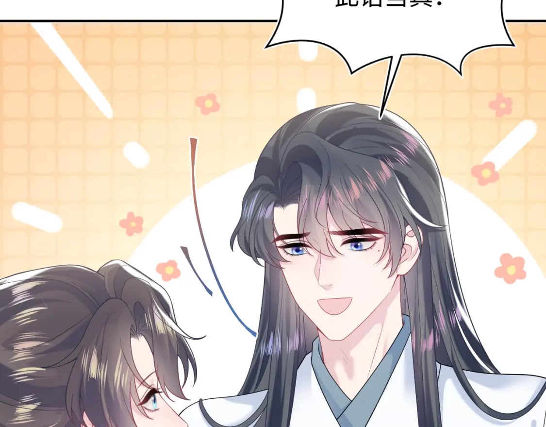 第190话 绿茶师尊哭唧唧85