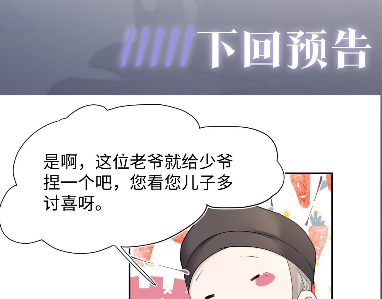 第64话 长相厮守 白首不离86