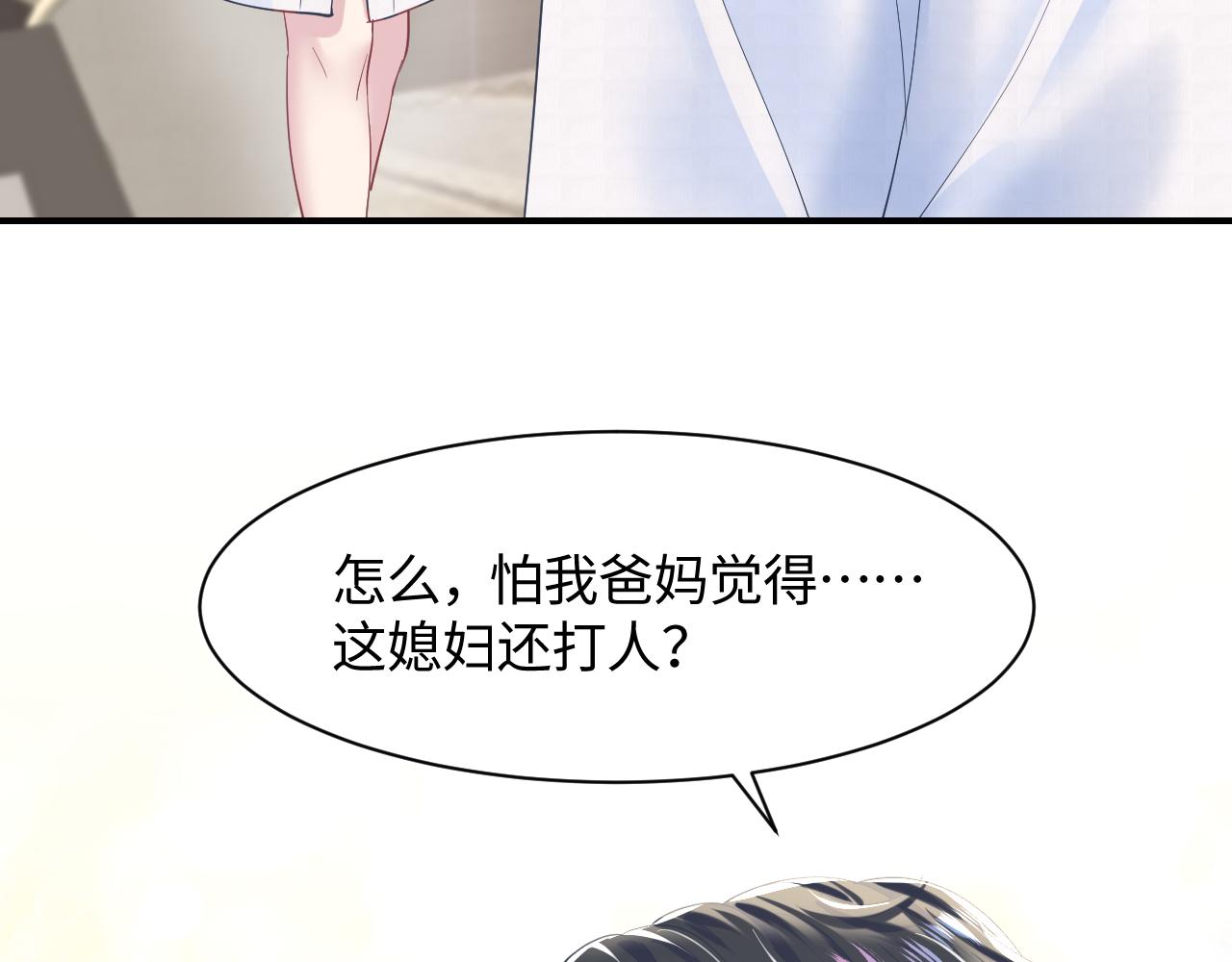 第21话 要去见家长了？！85
