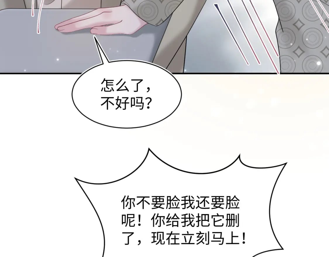 第168话 清冷美人变“老司机”37