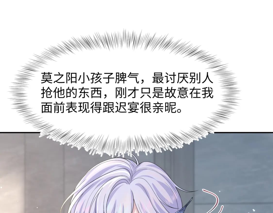 第201话 无心撩拨最为致命19