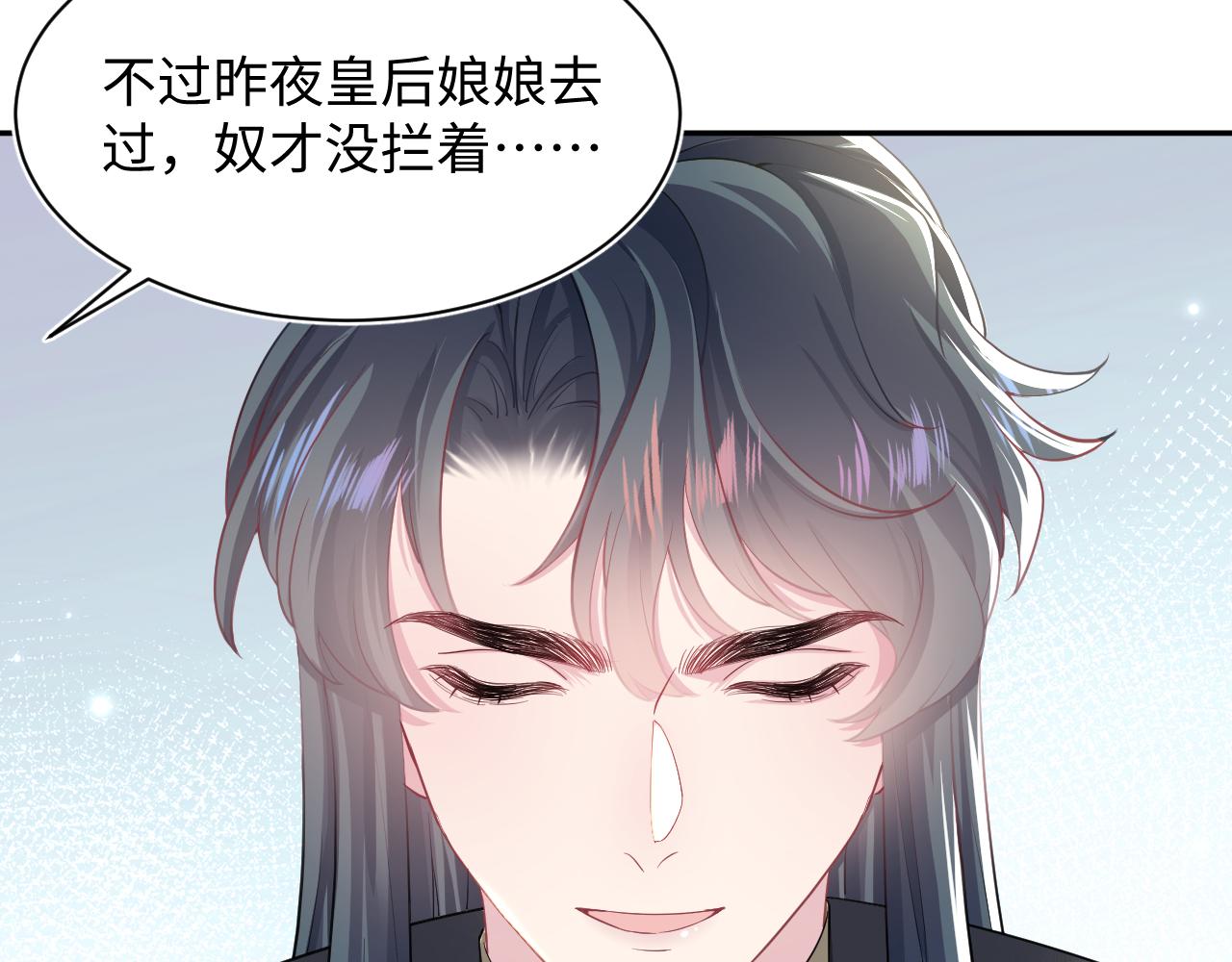 第62话 怀孕乌龙？！10