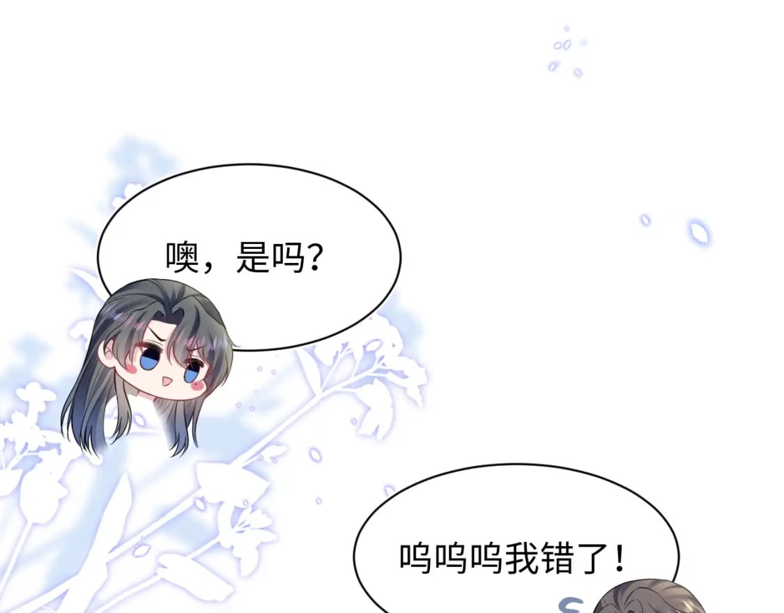 第192话 仙帝与仙后65