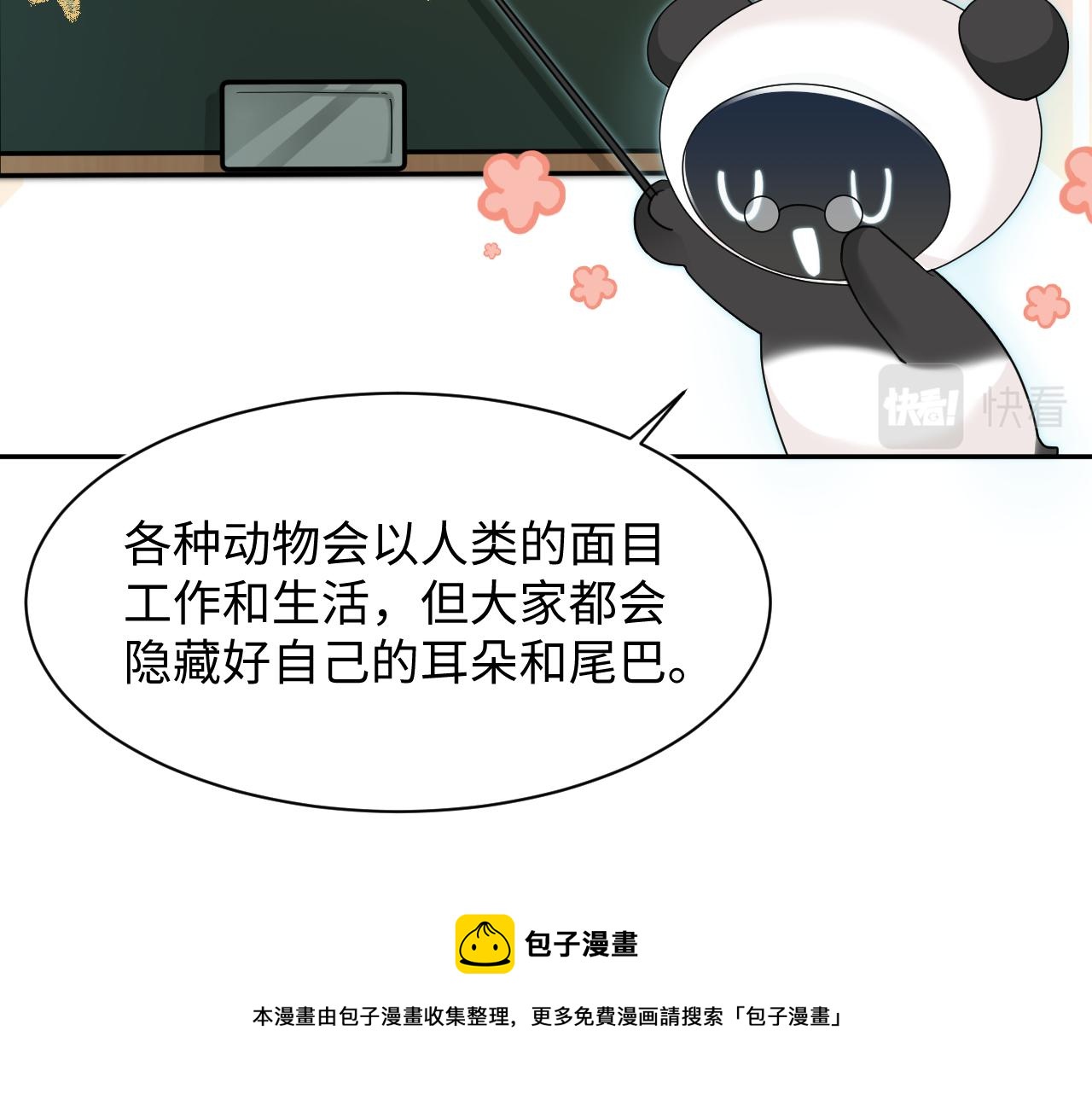第66话 与君执手白头72