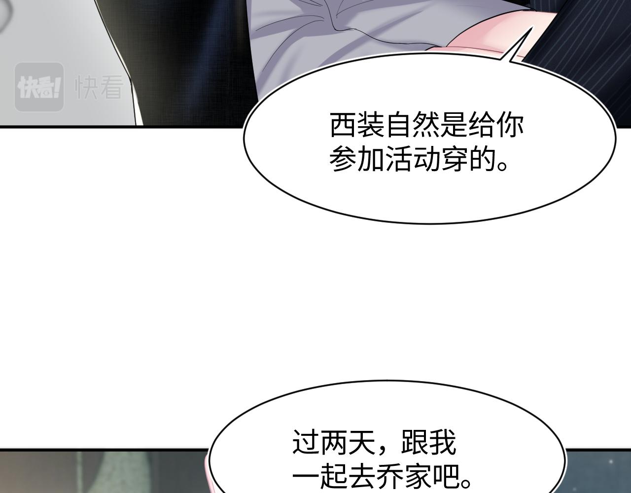 第85话 西装的诱惑58